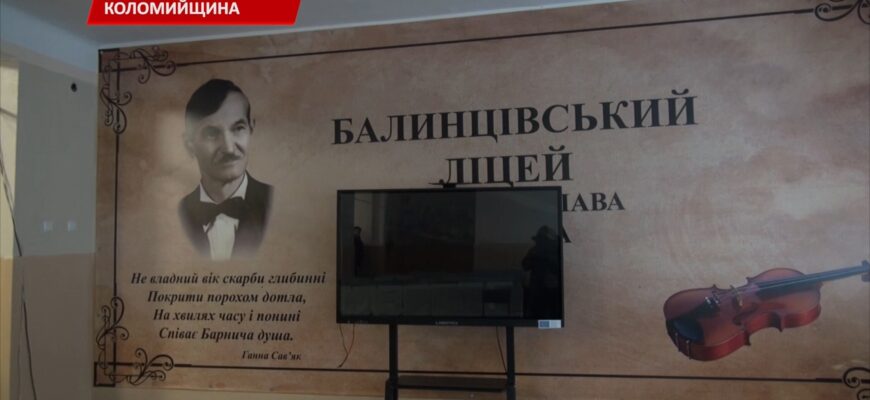 На Коломийщині вшанували Ярослава Барнича. Відео