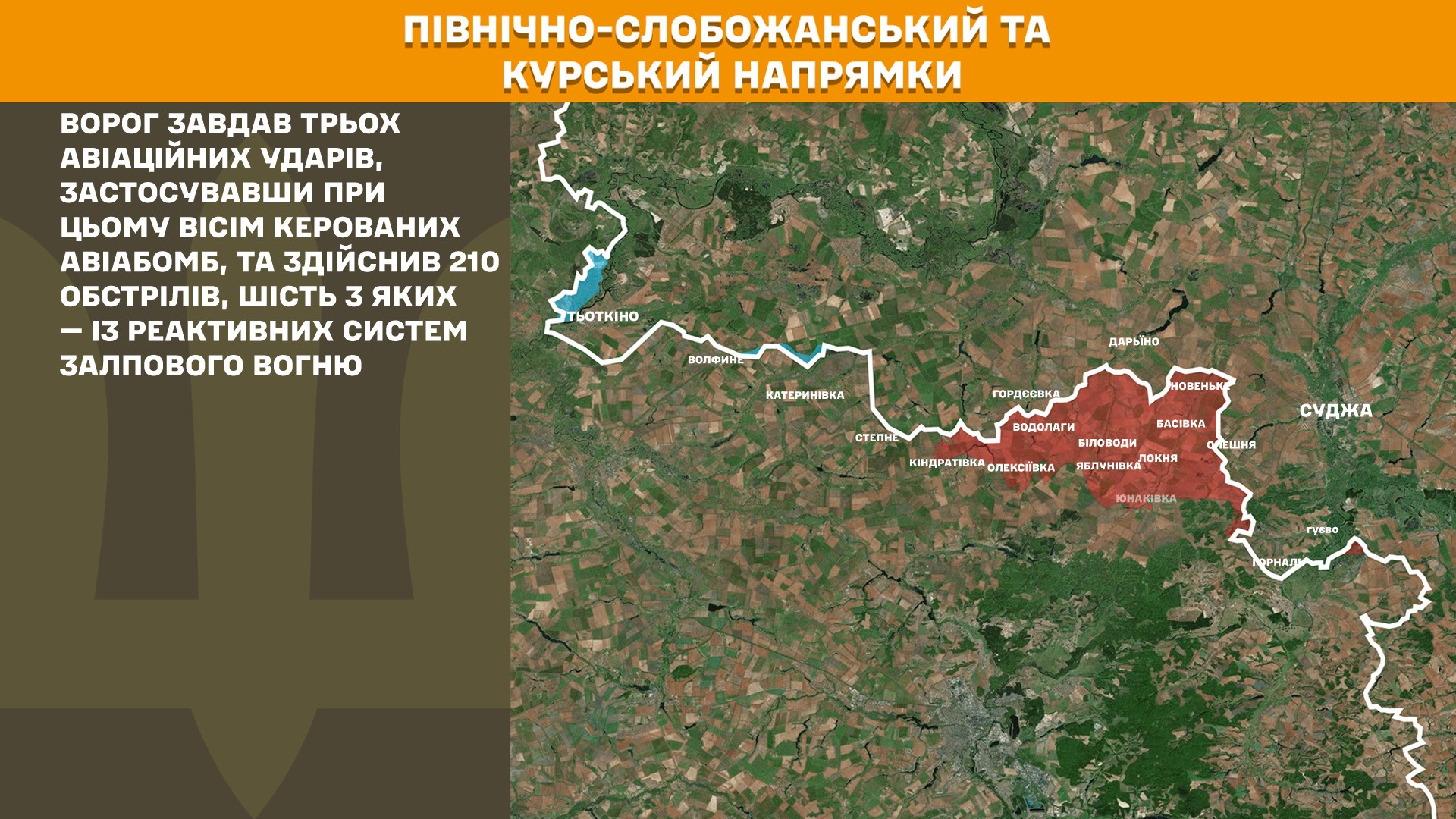 kurstk - Оперативна інформація станом на 24.10.2025 щодо російського вторгнення - rai.ua
