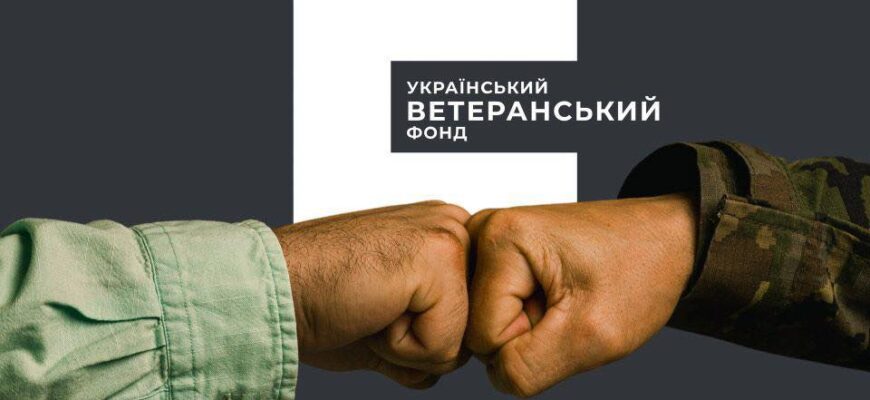 Оголошено нові гранти для ветеранів: до 1,5 млн грн на розвиток бізнесу