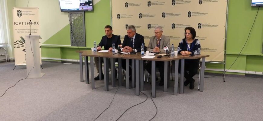 В Івано-Франківську відбулась ювілейна ХХ Міжнародна наукова конференція. Відео
