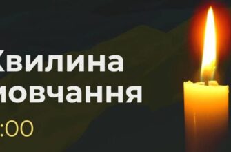 Щоранку о 09:00 хвилиною мовчання вшановують пам’ять загиблих