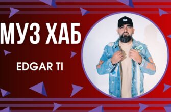 EDGAR TI презентував на РАІ-радіо свій новий сингл — «Ізабелла»