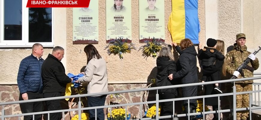 В Івано-Франківську на фасаді Ліцею №21 закарбували імена ще двох захисників. Відео