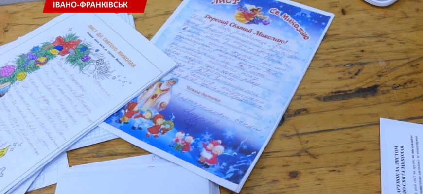 Мальтійська служба допомоги розпочала щорічну акцію «Святий Миколай іде до сиріт». Відео