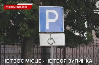 В Івано-Франківську презентували соціальний ролик про ПДР. відео