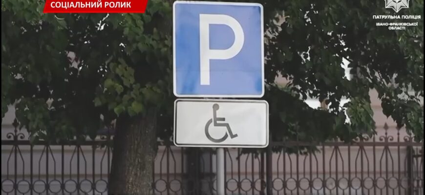 В Івано-Франківську презентували соціальний ролик про ПДР. відео