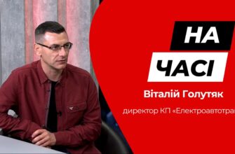 Віталій Голутяк