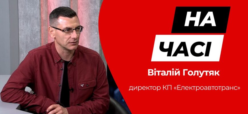Віталій Голутяк