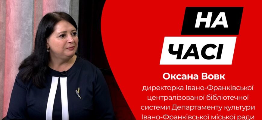Оксана Вовк