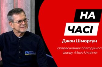 Джон Шморгун