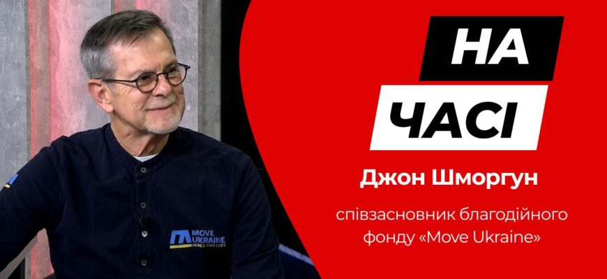 Джон Шморгун