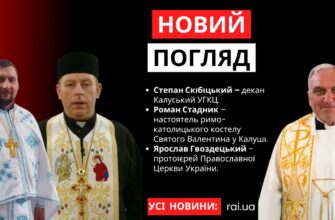 Степан Скібіцький, Роман Стадник та Ярослав Гвоздецький