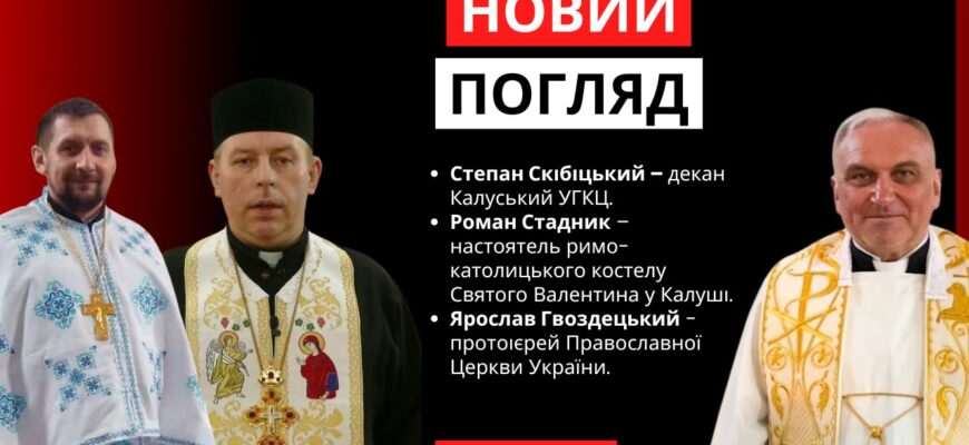 Степан Скібіцький, Роман Стадник та Ярослав Гвоздецький