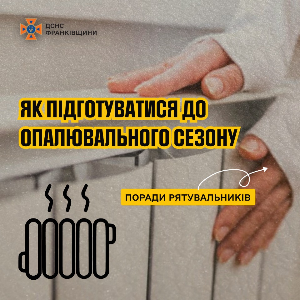 opsmm - На Прикарпатті одномісячне немовля постраждало від чадного газу - rai.ua
