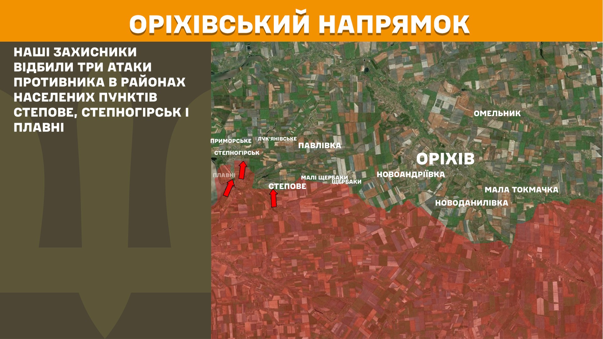 orv - Оперативна інформація станом на 24.10.2025 щодо російського вторгнення - rai.ua