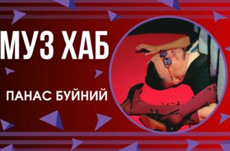 Співак і шоумен Панас Буйний презентував в етері РАІ-радіо свою нову пісню «Love. Жю тем»