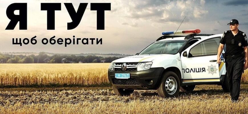 На Прикарпатті відкрито конкурс на посади поліцейських офіцерів громади