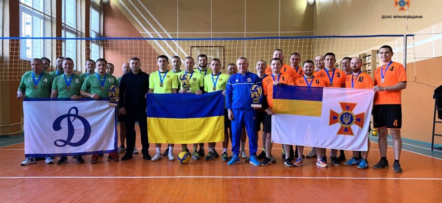 На Прикарпатті відбувся турнір з волейболу серед підрозділів ДСНС
