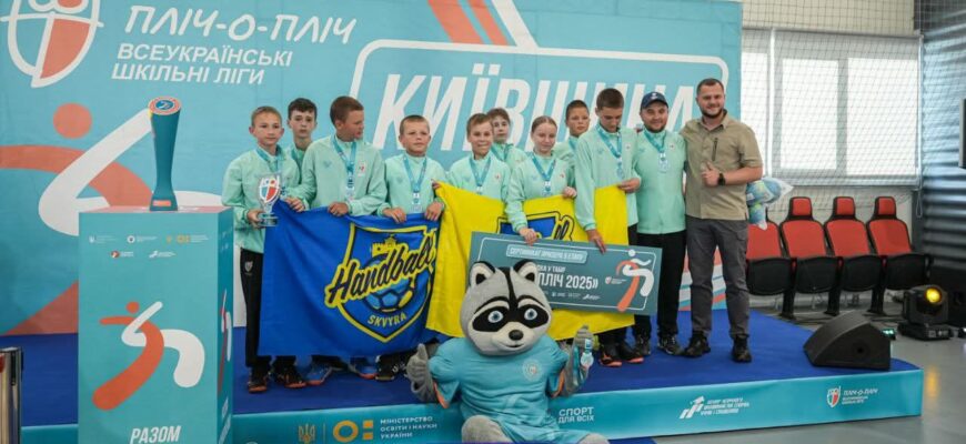 Івано-Франківщина:1484 команди у Шкільній лізі «Пліч-о-пліч»