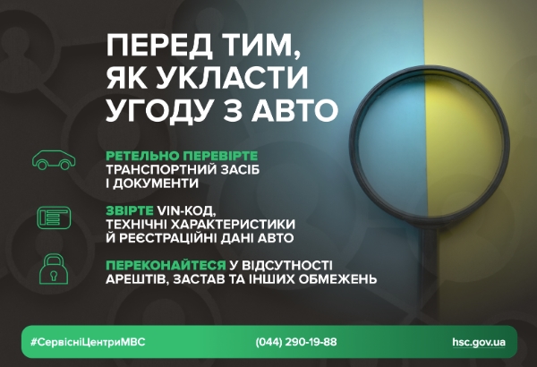 pnrshche - Чому фактчекінг - ключовий елемент безпечних угод з авто? - rai.ua