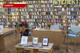 У Надвірній відбулася творча зустріч із поетесою Ларисою Дубас. Відео