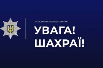Фішингова розсилка: поліція Прикарпаття застерігає громадян