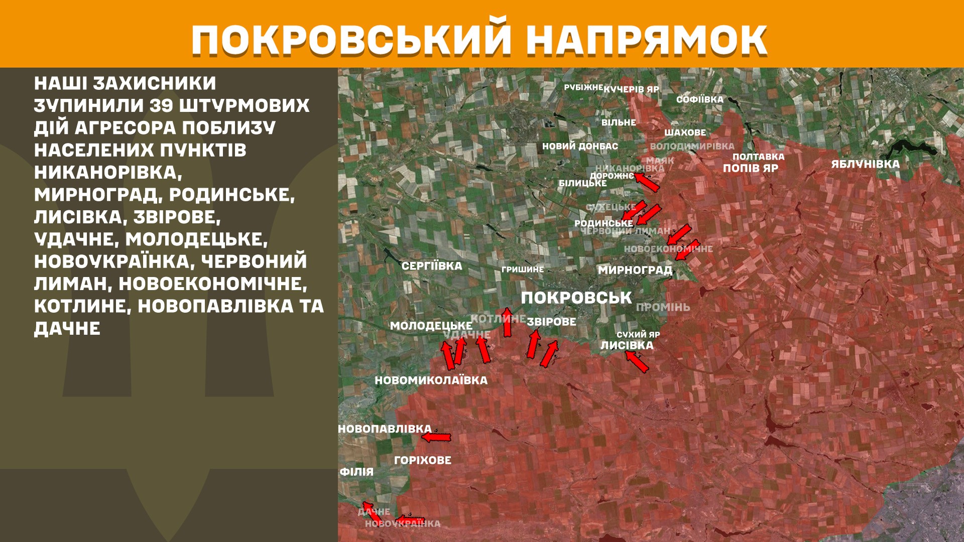 prooop - Оперативна інформація станом на 24.10.2025 щодо російського вторгнення - rai.ua