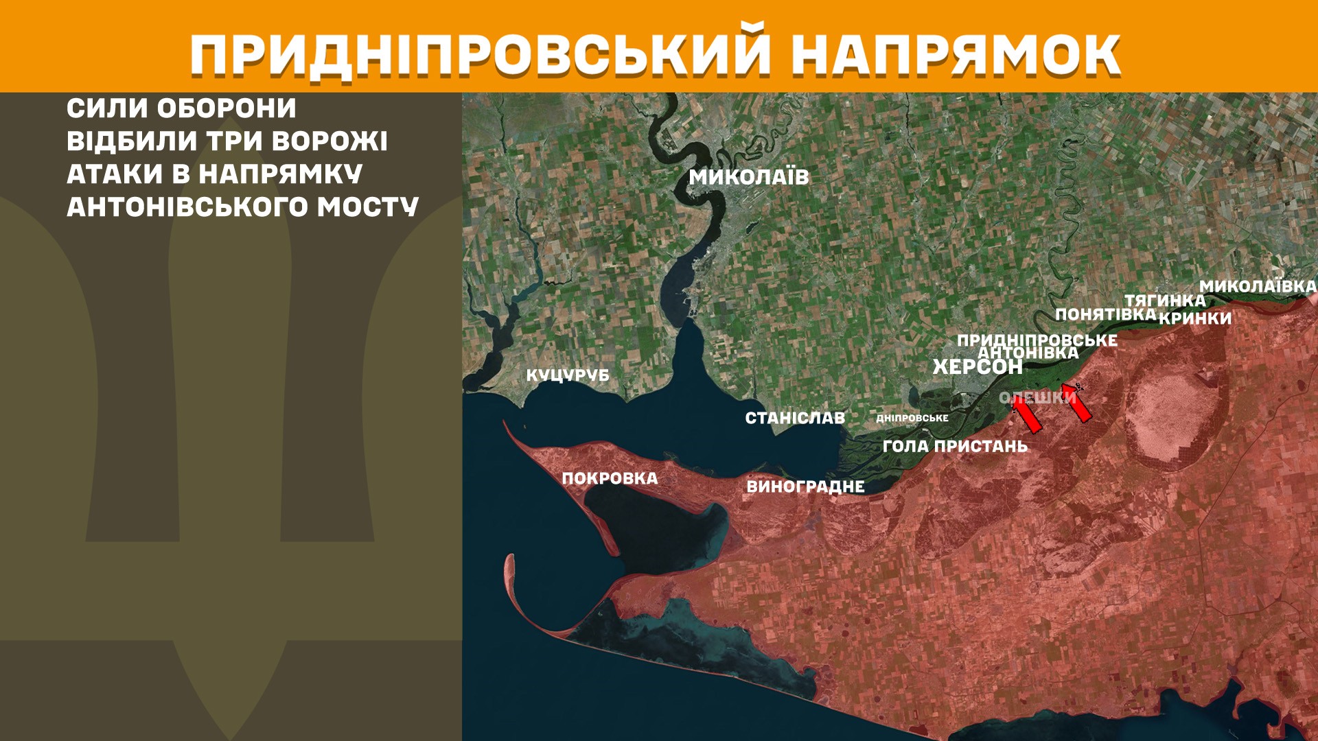 pryy - Оперативна інформація станом на 24.10.2025 щодо російського вторгнення - rai.ua