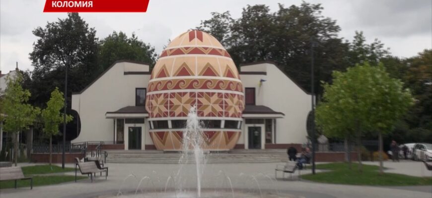 Коломийській Писанці виповнилосьл 25 років. Відео
