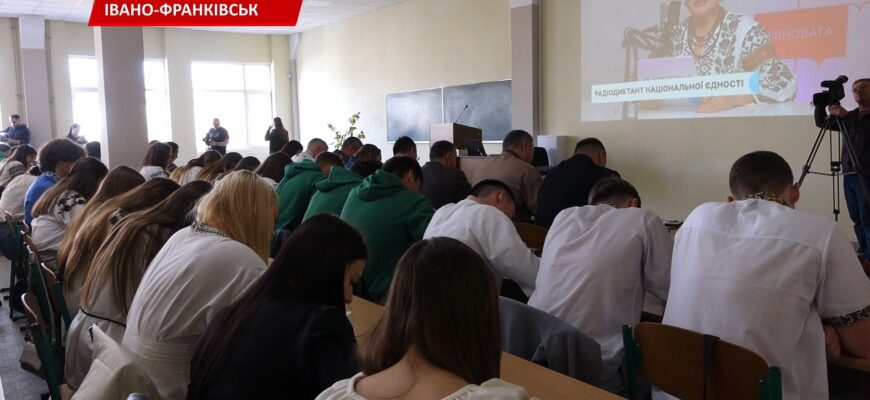 Як в Івано-Франківську провели радіодиктант єдності. Відео