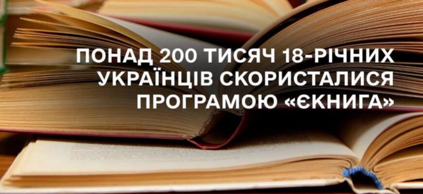 єКнига»: книгарні Івано-Франківщини – серед лідерів
