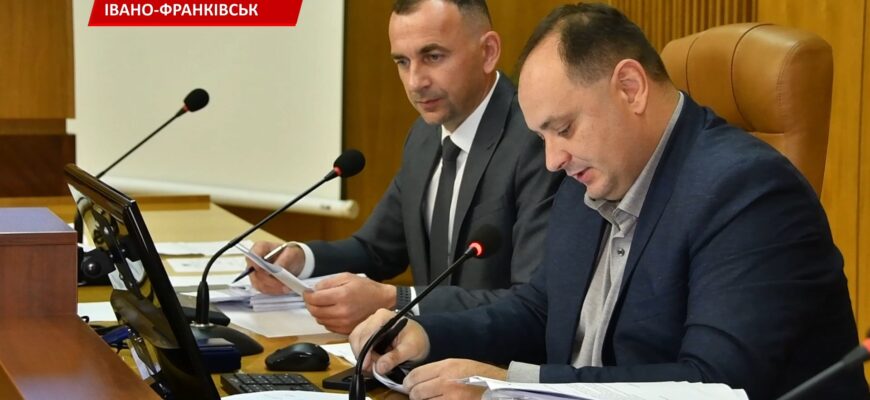 В Івано-Франківську відбулася 54-а сесія міської ради. Відео