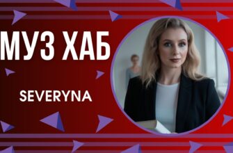 SEVERYNA презентувала на РАІ-радіо новий сингл «Подруга»