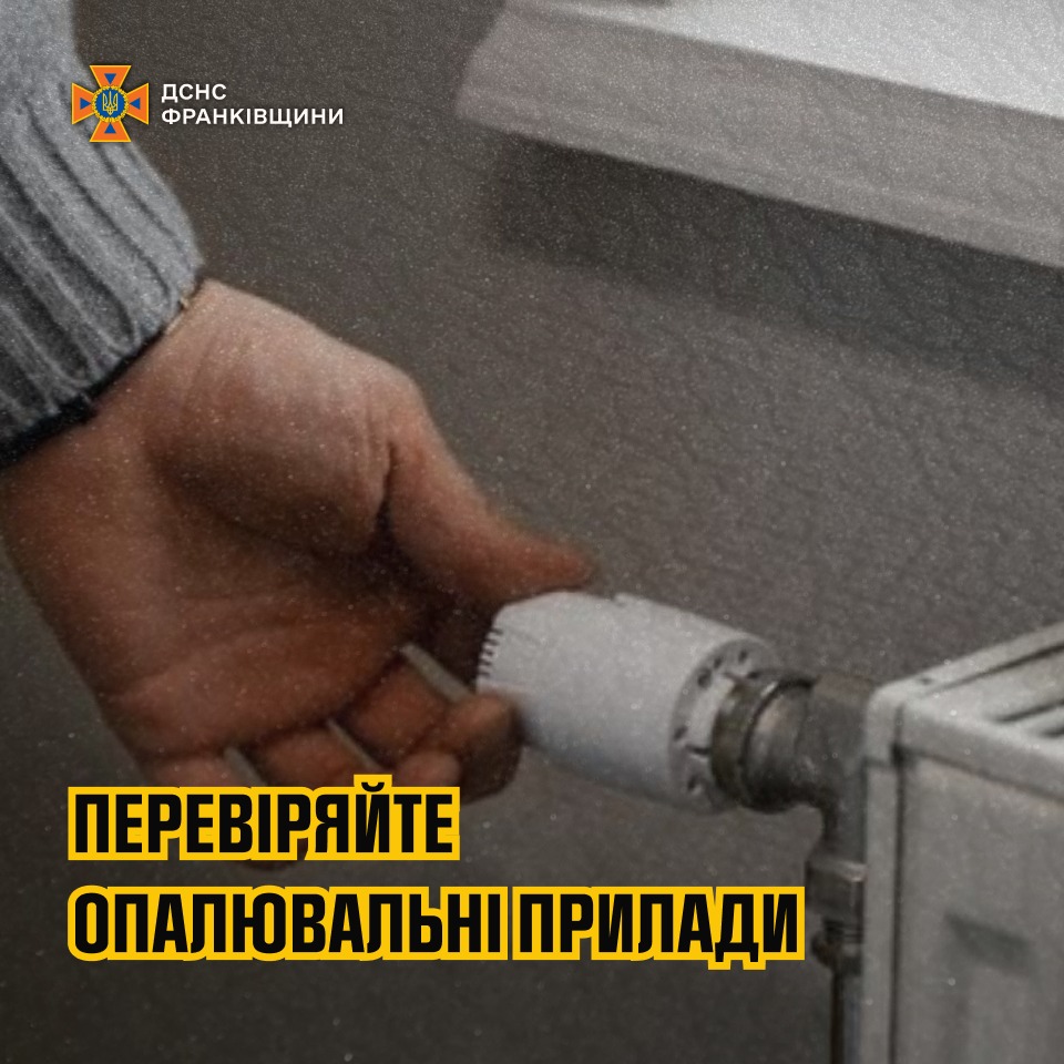 sg 1 - На Прикарпатті одномісячне немовля постраждало від чадного газу - rai.ua