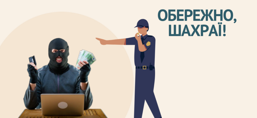 Шахраї обманом переконали літню жінку, що її донька потрапила в аварію