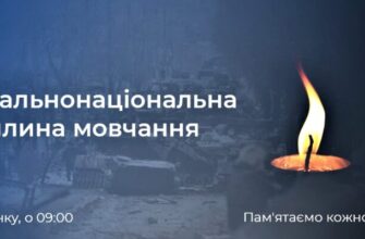smtopl - Щоранку о 09:00 хвилиною мовчання вшановують пам’ять загиблих - rai.ua