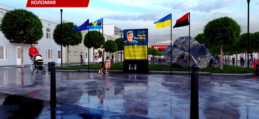 У Коломиї відкриють цифровий меморіал пам'яті. Відео