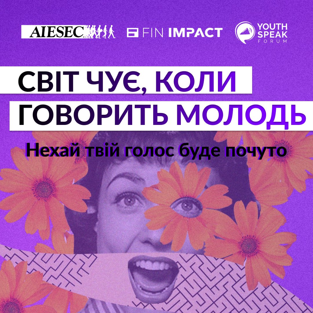 svitch 1 - В Івано-Франківськ відбудеться YOUTH SPEAK FORUM - rai.ua