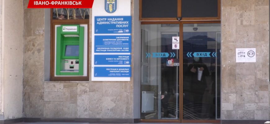 Івано-Франківський ЦНАП святкує своє 15-річчя. Відео