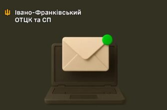 Оновлено адресу для звернень щодо захисту прав військовослужбовців