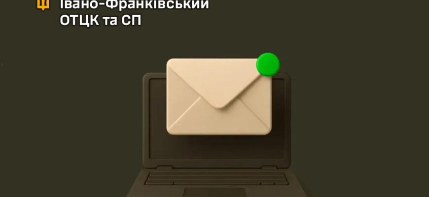 Оновлено адресу для звернень щодо захисту прав військовослужбовців