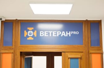 ветеран про