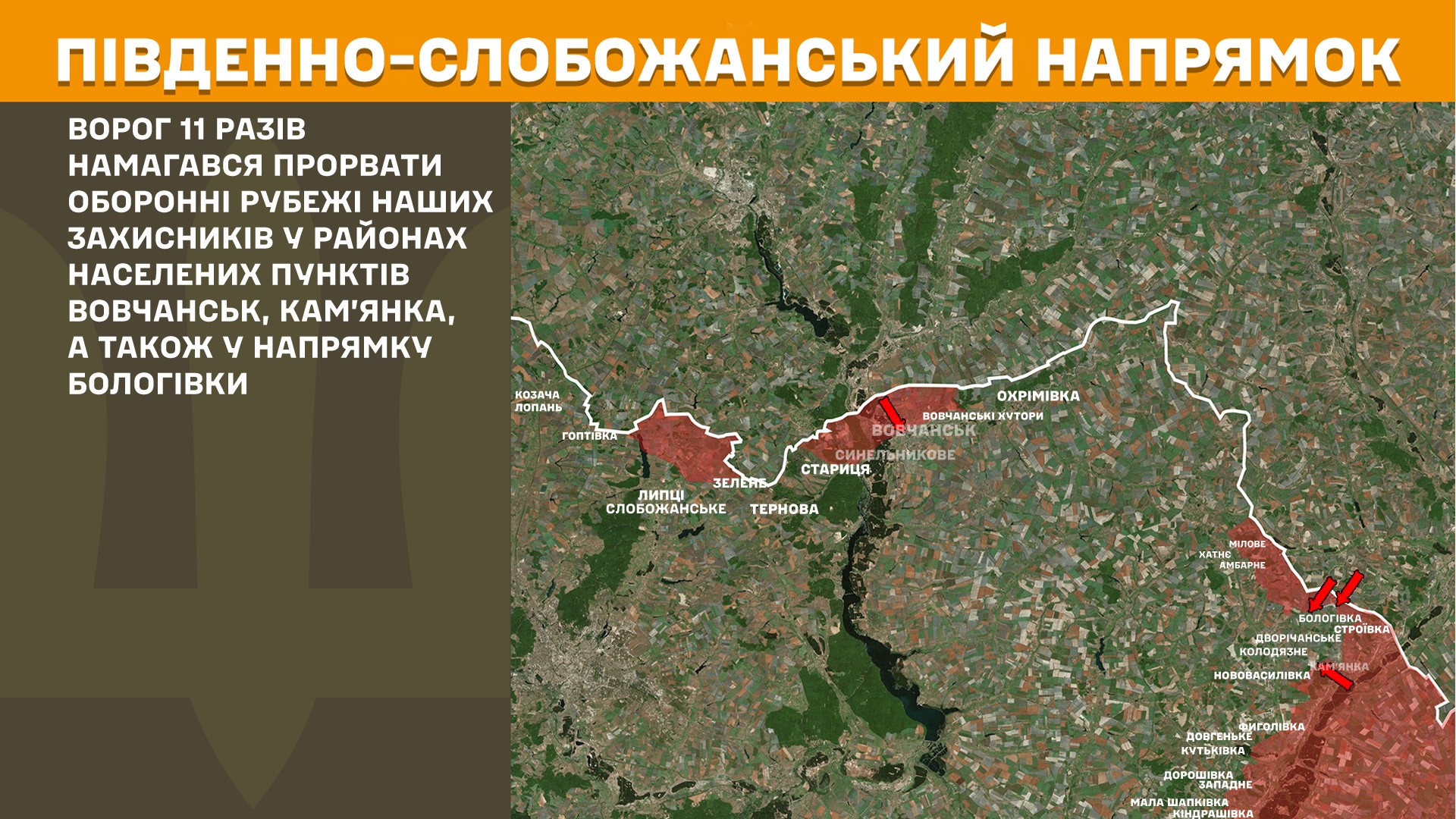 vidaa - Оперативна інформація станом на 24.10.2025 щодо російського вторгнення - rai.ua