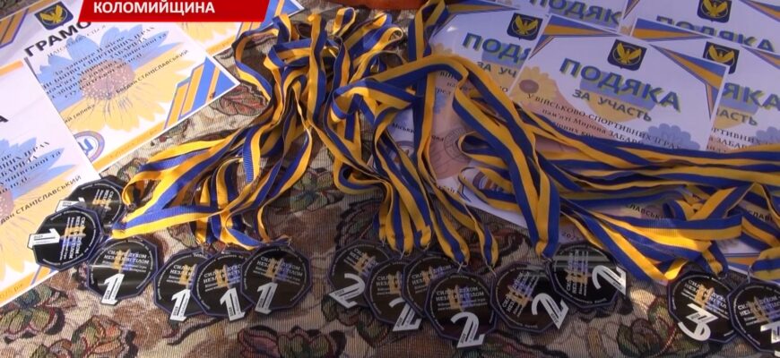 У Кубаївці відбулися військово-спортивні ігри. Відео