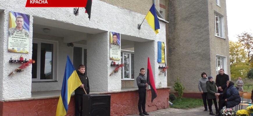 У Красній Надвірнянської громади відкрили анотаційні дошки. Відео