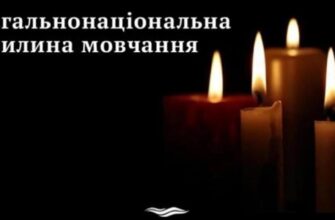 Щоранку о 09:00 хвилиною мовчання вшановують пам’ять загиблих