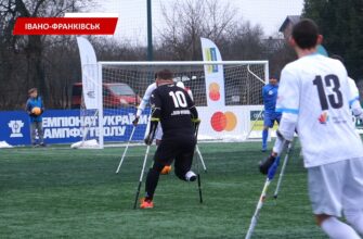 В Івано-Франківську відбувся 4-ий раунд Чемпіонату України з ампфутболу. Відео