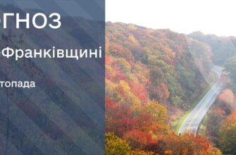 Прогноз погоди на 13 листопада 2025