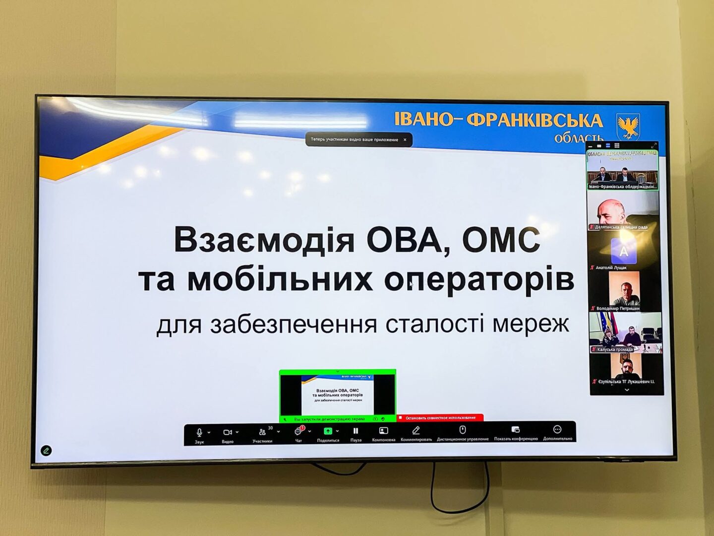 anshn8z - На Івано-Франківщині працюють над стабільністю зв’язку - rai.ua