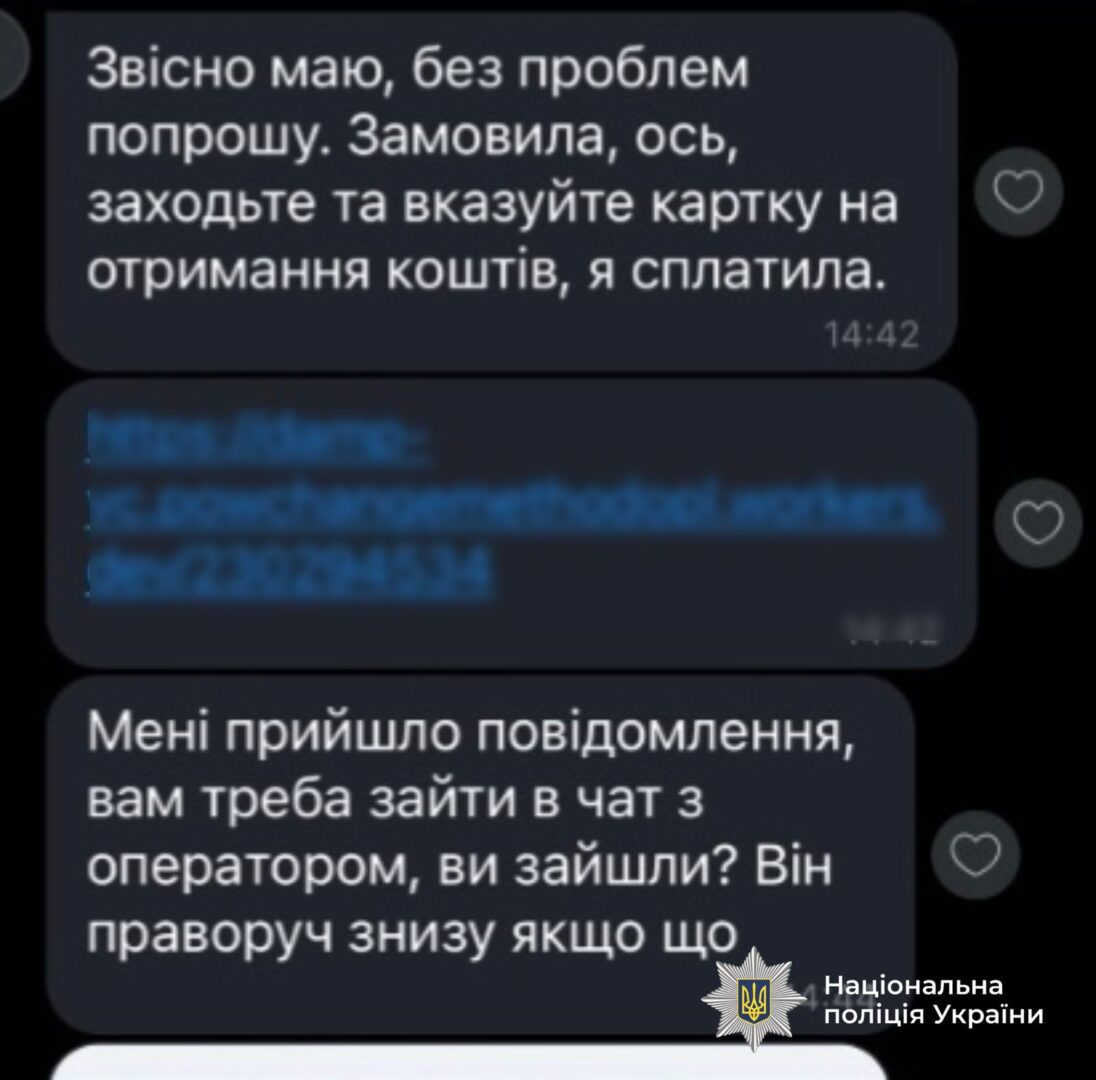 aoi - Фішингова розсилка: як діють шахраї? - rai.ua